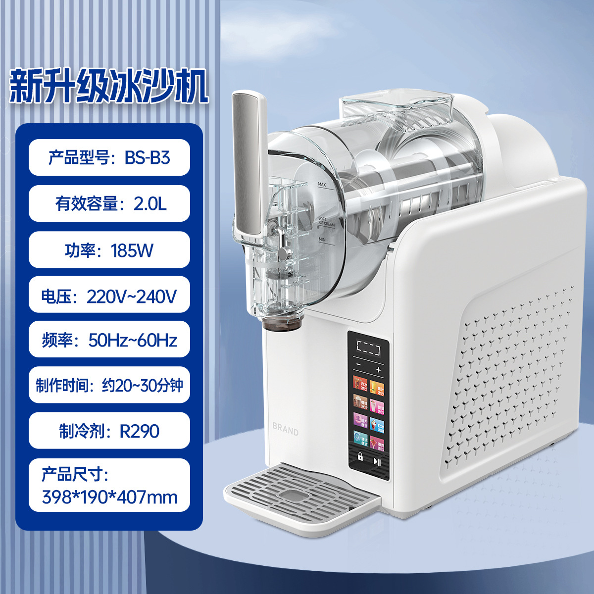 BS-B3-Машина для мороженого смузи [белый]