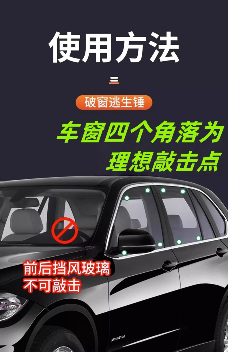 Car Safety Hammer, Window-Breaking Self-Driving Emergency Tool, Multi-Functional Two-In-One Solid Fire Escape Hammer, Life-Saving Hammer