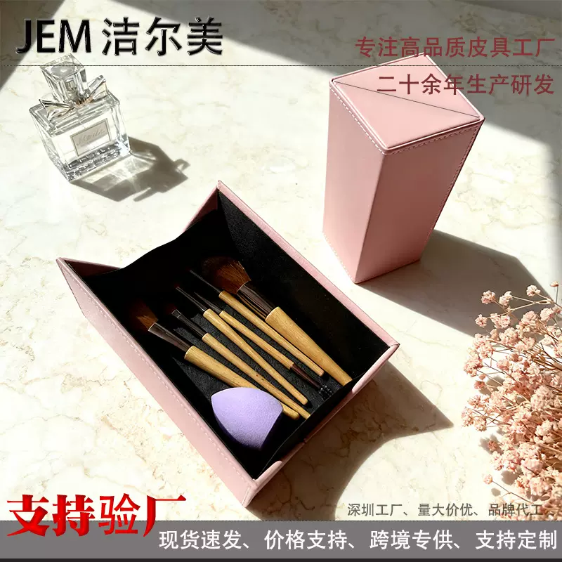 化妆刷收纳盒皮革对折打开遥控首饰化妆品收纳桶大容量定制可折叠