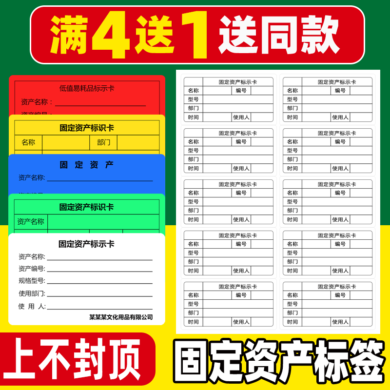 10張固定資産標簽貼 格子標簽三防標簽打印紙代打印 a4不幹膠貼紙