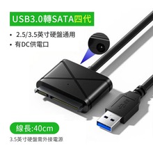 SATA易驱线2.5寸3.5机械硬盘SSD硬盘固态硬盘专用USB sata 转接线
