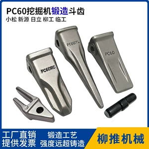 Кованые зубья ковша экскаватора PC60, подходят для Komatsu Xinyuan, Hitachi и Liugong Lingong, ледокольные зубья с плоскими и острыми зубьями
