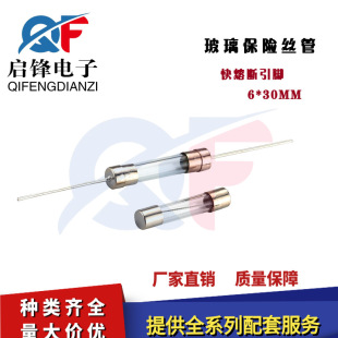 �������������U�z��6x30mm0.5/1/1.5A/2A/3A 250V��ñ/�pñ���U�z