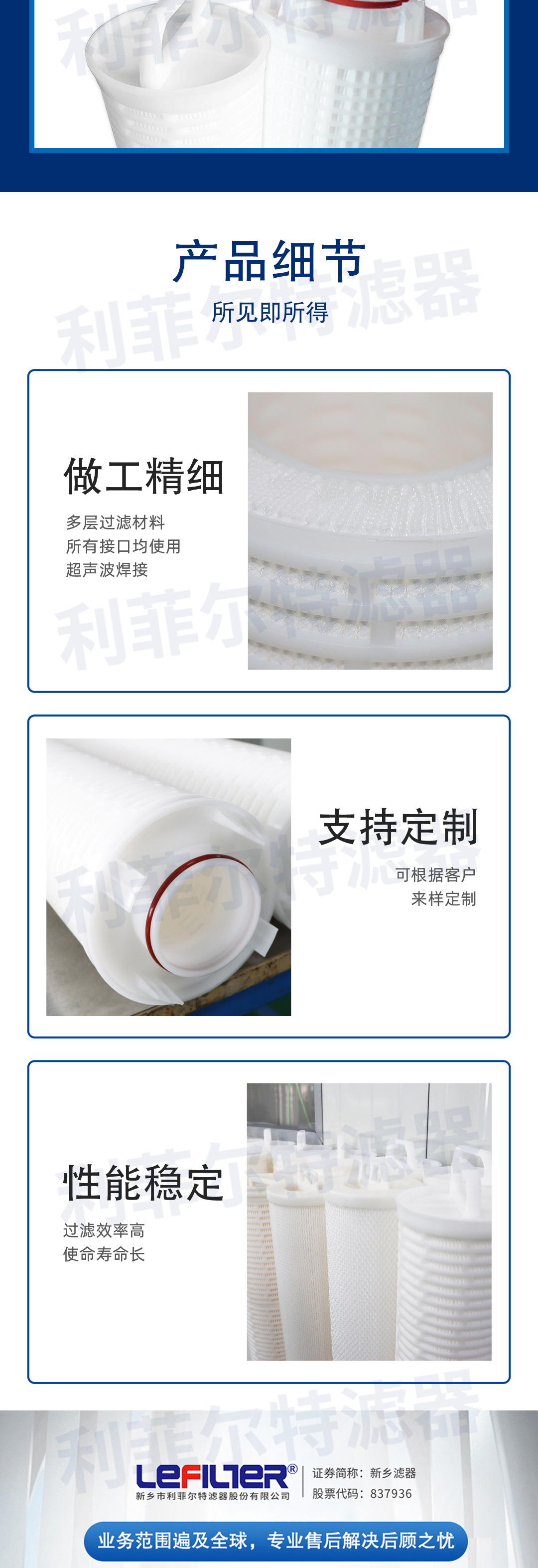 大流量滤芯+水印_02