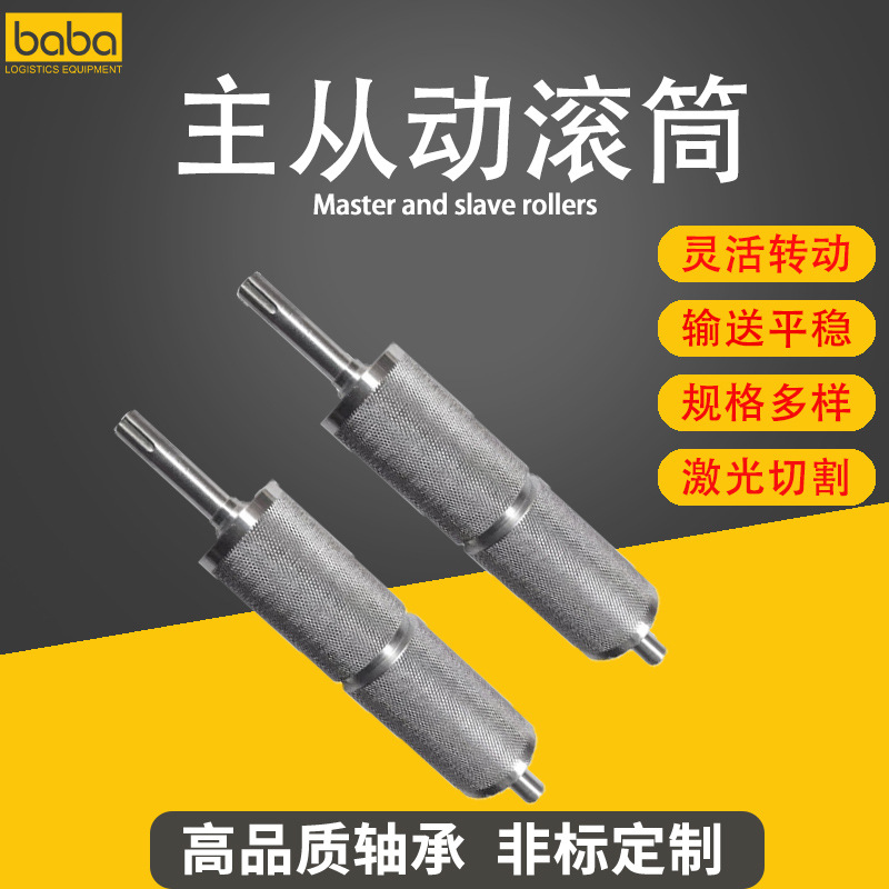 湖州厂家30号款 主从动滚筒直销辊筒无动力摩擦积放式滚筒