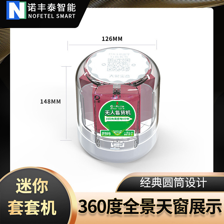 3格无人售货机小型酒店自动售货机 迷你自动贩卖机酒店自助售卖机