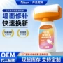 修复修补去污墙面乳胶漆