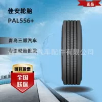 Полностью стальные шины марки Jia'an 295/80R22.5-18 Четырехпроводные узоры PAL566 Коммерческие автомобили Полное колесо