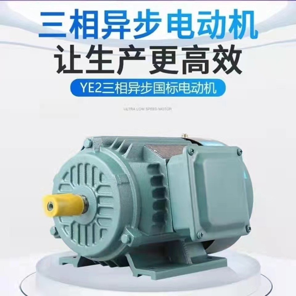 国标全铜三相380V异步电动机