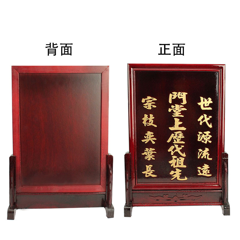 祖宗紅木歷代祖先牌位 香火牌家用供牌先人靈位神位牌擺件