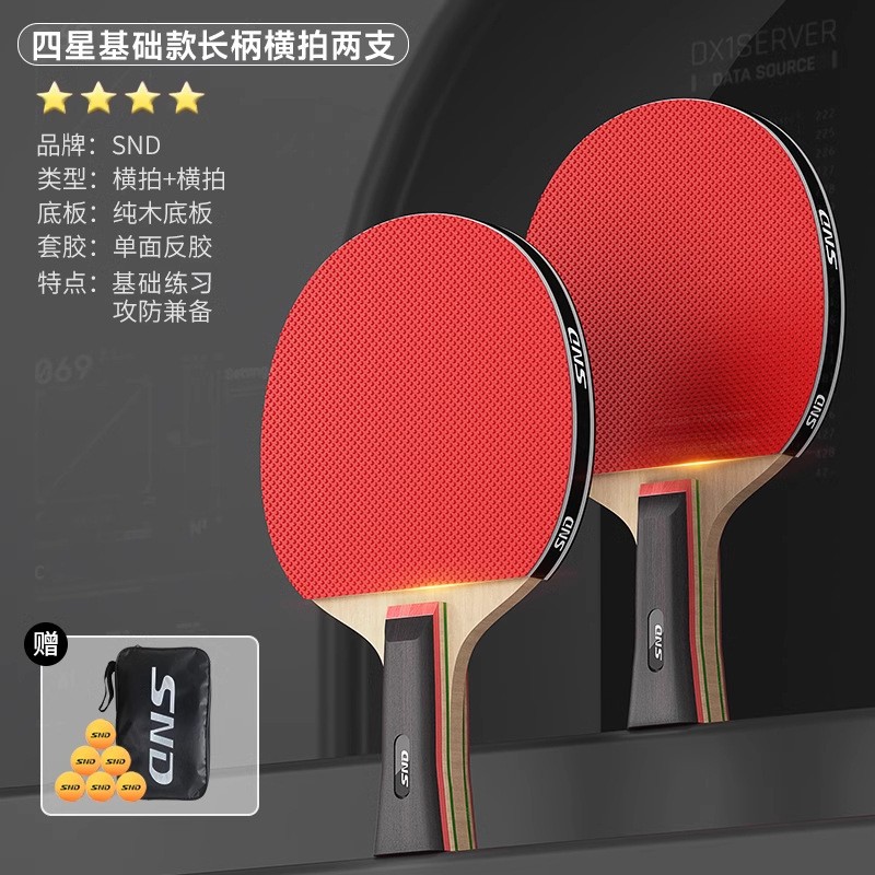 【탁구 라켓】 긴 손잡이 횡형 라켓 한 세트 (라켓 가방 + 공 6개) - 단면 점착 방지