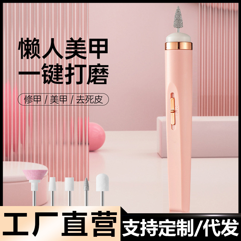 Máquina pulidora de uñas impecable de cinco en uno con luz pequeña amoladora de uñas eléctrica para el hogar portátil especial