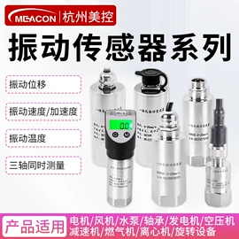 流量计;PH计;压力变送器