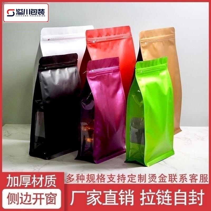 茶叶包装袋彩色八边封自立袋侧开窗铝箔袋猫狗粮坚果零食自封袋子