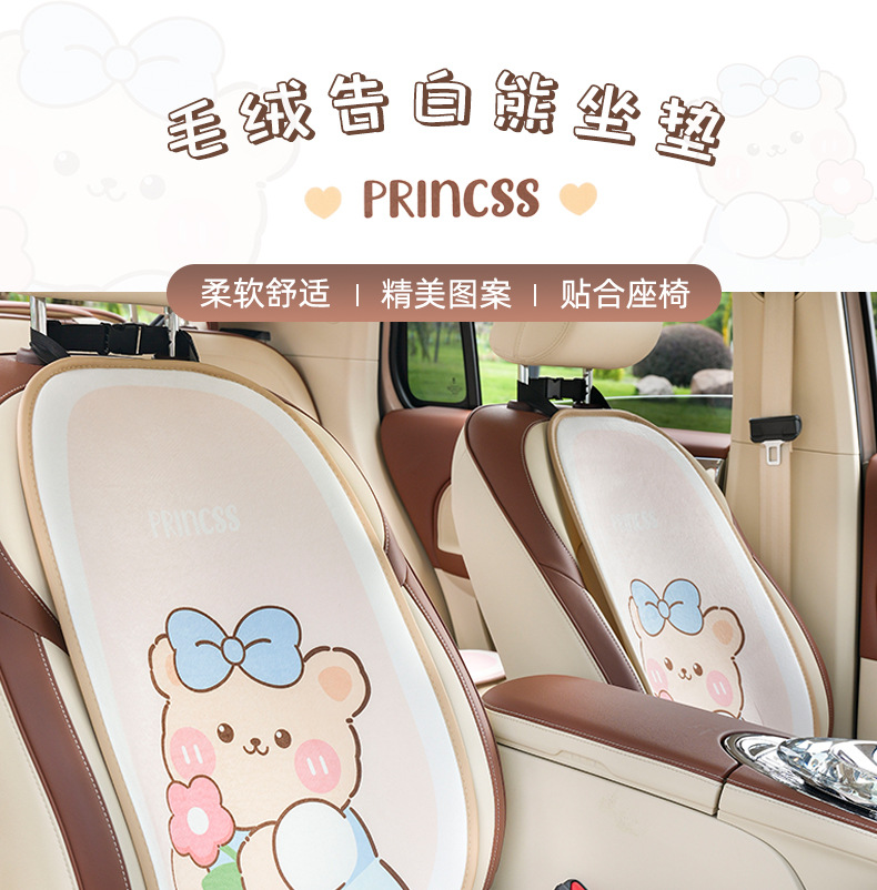 Confession Bear Car Seat Cushion Autumn and Winter Warm Anti-Slip Car Seat Cushion Cute Cartoon Car Seat Cover