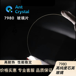 7980康宁CORNING石英玻璃晶圆-阿里巴巴