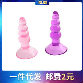 连珠炮肛塞 吸盘宝塔后庭塞 肛门塞 男女扩肛器穿戴玩具代发批发