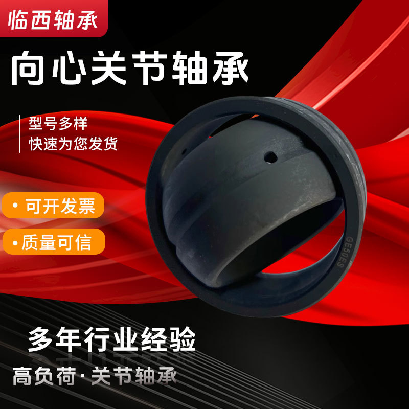 自润滑向心关节轴承 GE15ES GE17ES  GE20ES GE25ES GE30ES -2RS