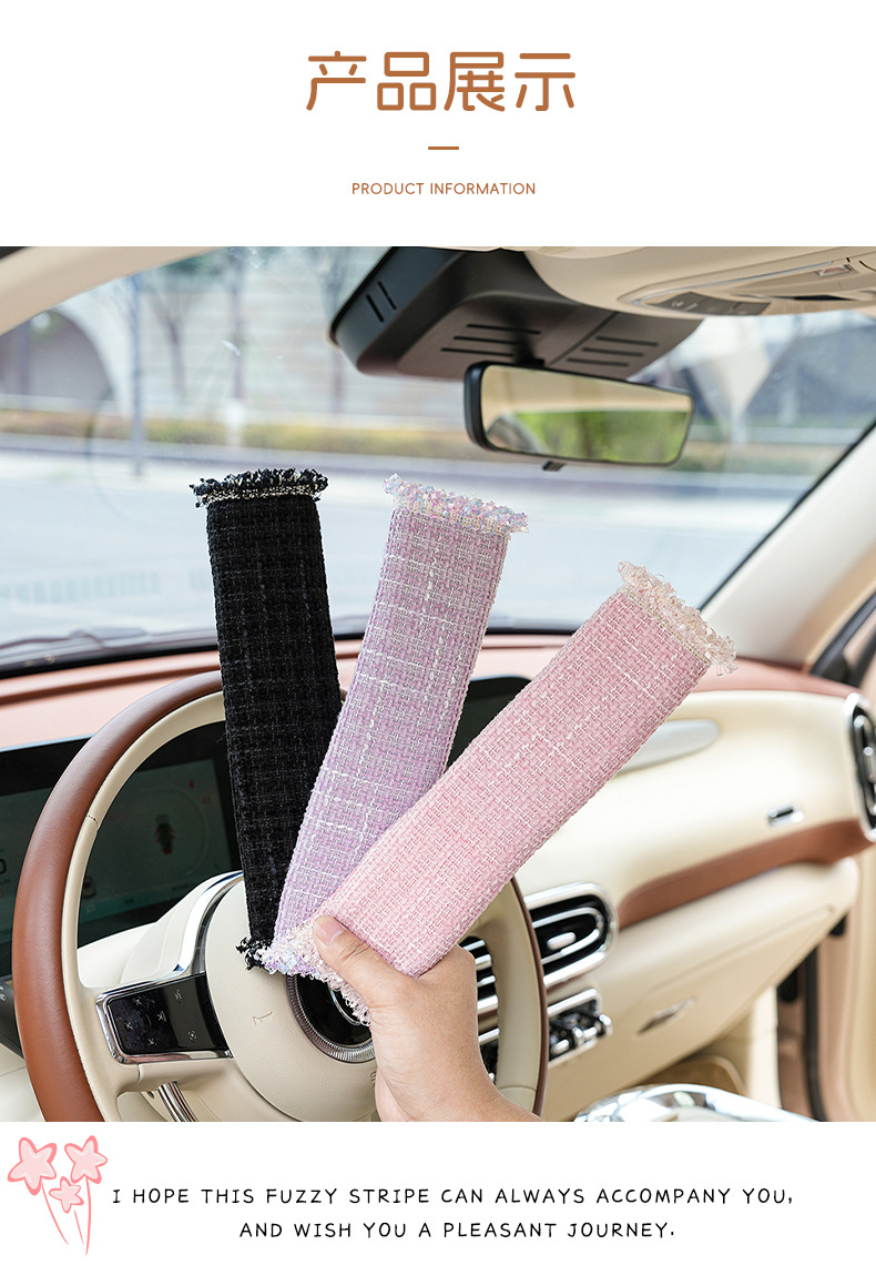 Car Seat Belt Shoulder Protector Simple Small Fragrance Style Girls Anti-Stranglehold Protective Cover Internet Celebrity Car Interior Decoration Supplies for Women