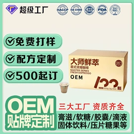 复合保健产品;速溶咖啡;蛋白粉氨基酸