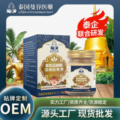タイ・バンコク抗菌軟膏 全身皮膚用百草真菌王 手足ケア ハーブ軟膏 抗菌クリーム 卸売
