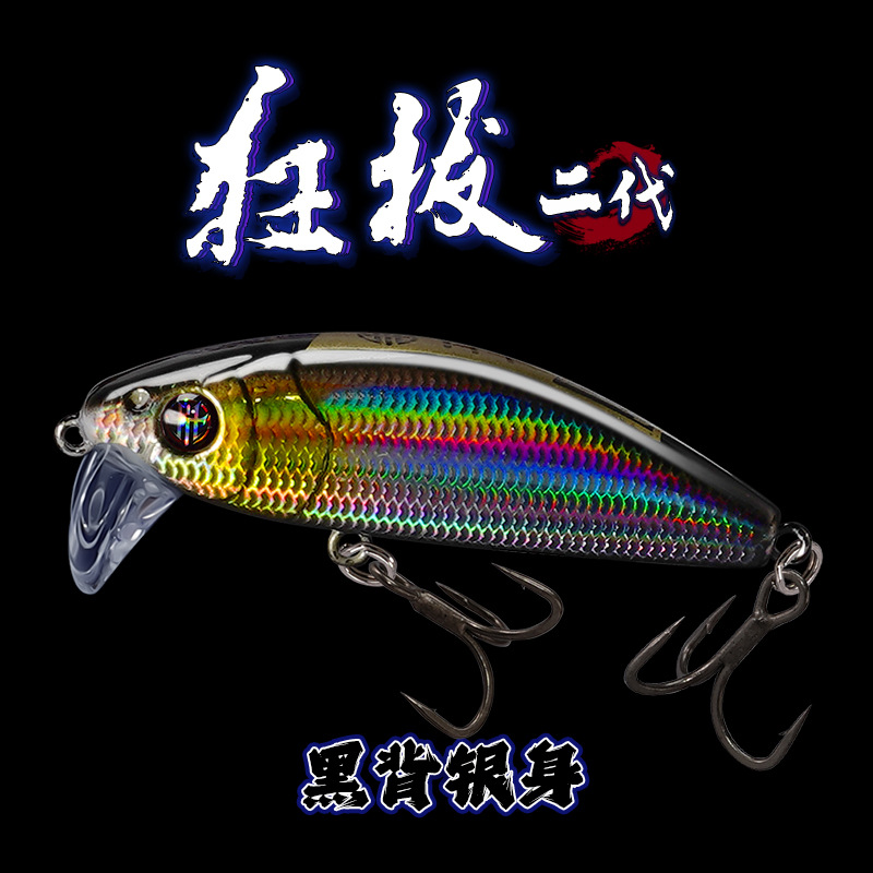 La segunda generación de la locura transfronteriza no se desvía del Mino, lanza lentamente el cebo falso de Mino Luya, pez mandarín sumergido en el cebo de Mino