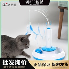 伊丽Elite蓝白电动猫玩具 猫咪羽毛逗猫棒互动转盘发声猫宠物玩具