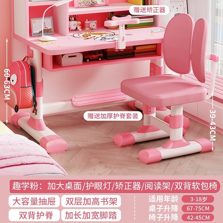 子供用学習テーブル昇降式小学生の宿題デスクライティングデスクテーブルと椅子セット男の子と女の子のデスクと椅子|undefined