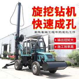 轮式旋挖钻机大孔径钻孔螺旋打孔房屋地基打桩机厂家直售