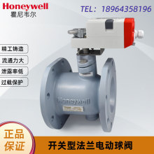 Honeywell霍尼韦尔VBA16F+MVN系列 开关型两通法兰不锈钢电动球阀