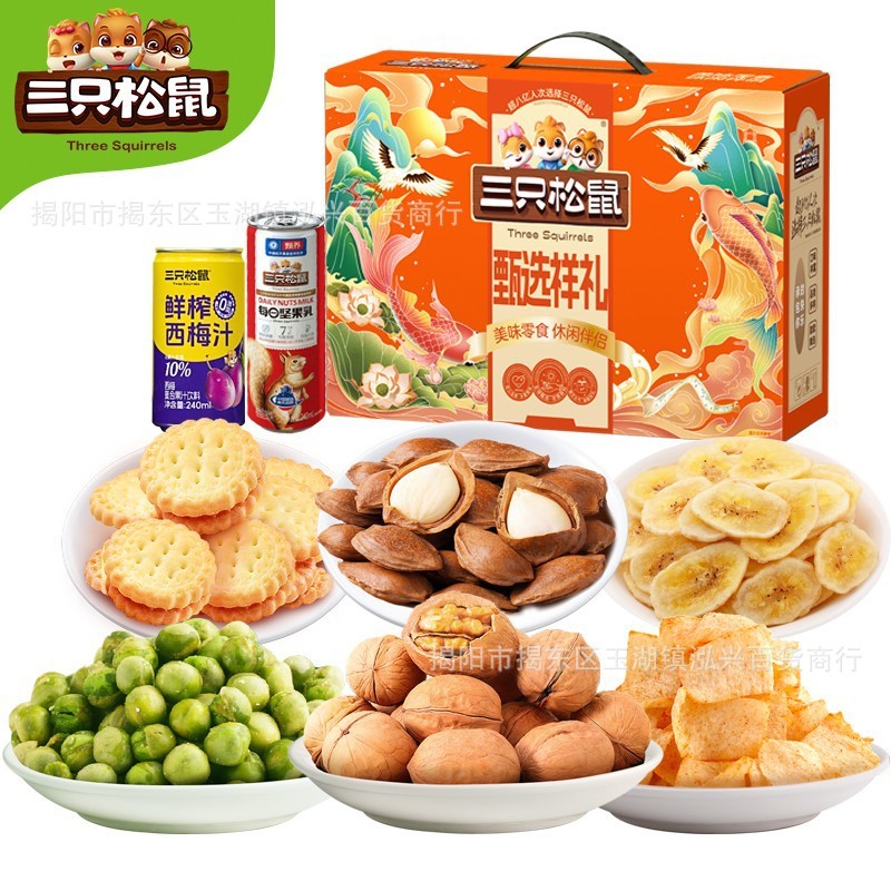 三匹のリスを卸売りしています。|undefined