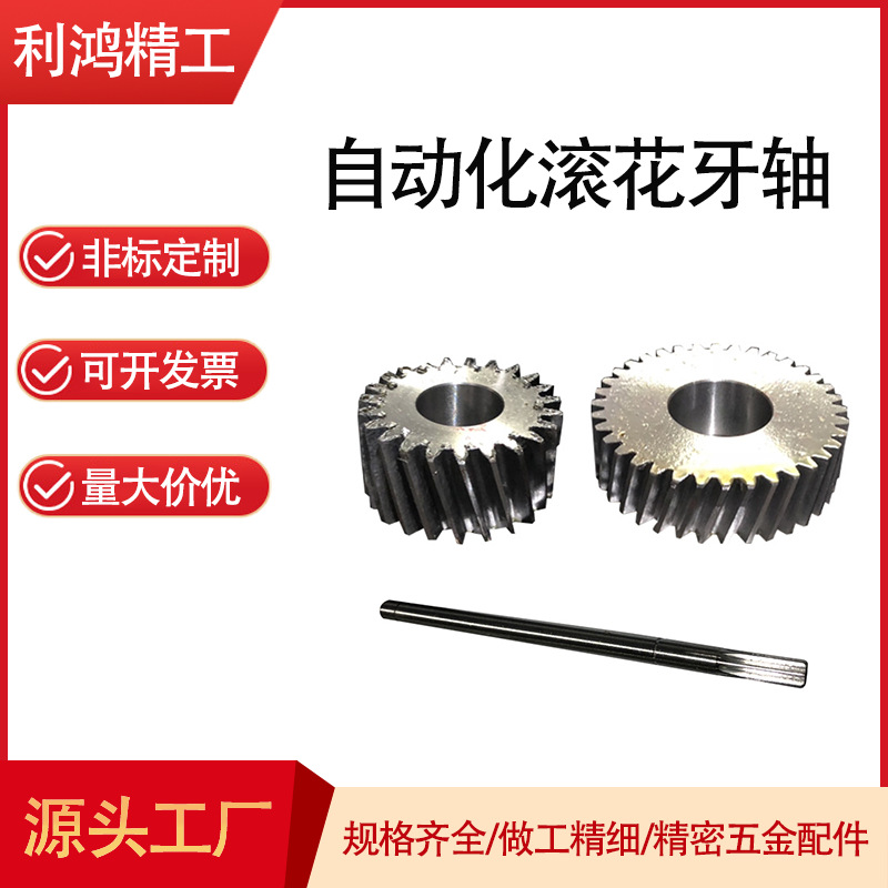 厂家定制精密自动化齿轮 电机齿轮轴 自行车轴