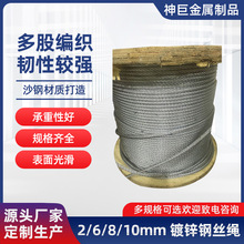 10MM镀锌钢绞线钢丝绳6MM油性吊绳8MM建筑起重2MM6*19