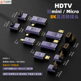 手机转接头;其他数码产品;平板数据线
