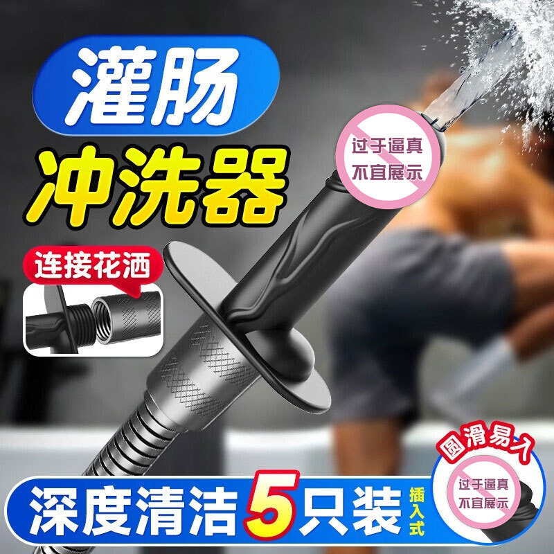 Mr.Heer's Private Parts Portable Irrigator 5-Pack Men's and Women's Anal and Vaginal Dual-Use Cleaners Wholesale