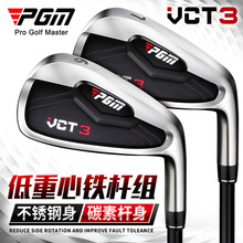 PGM 高爾夫男士球桿 VCT3鐵桿 單支 碳素/鋼桿身 7號鐵golf練習桿