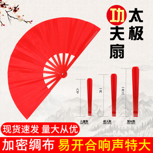 Tai Chi Fan, Kung Fu Fan, Red Bamboo Bone Plastic Bone Martial Arts Performance Fan, Double-Sided Fan, Kidsren's Dance Fan Garden