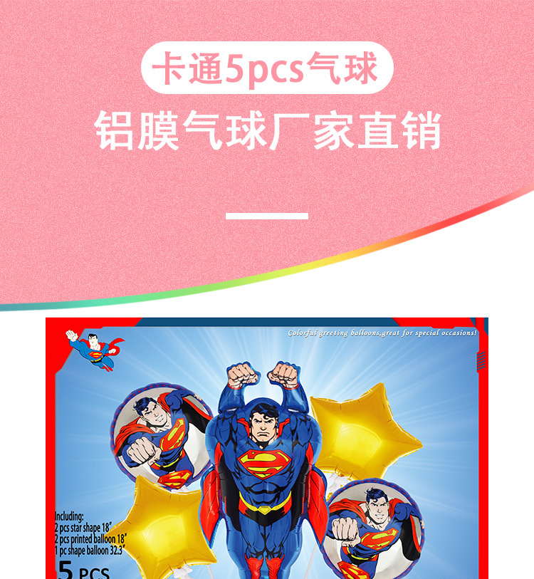 5PCS卡通_01