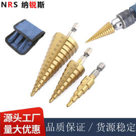 六角柄宝塔钻头铁专用高速钢镀钛宝塔钻头含钴专打不锈钢阶梯钻