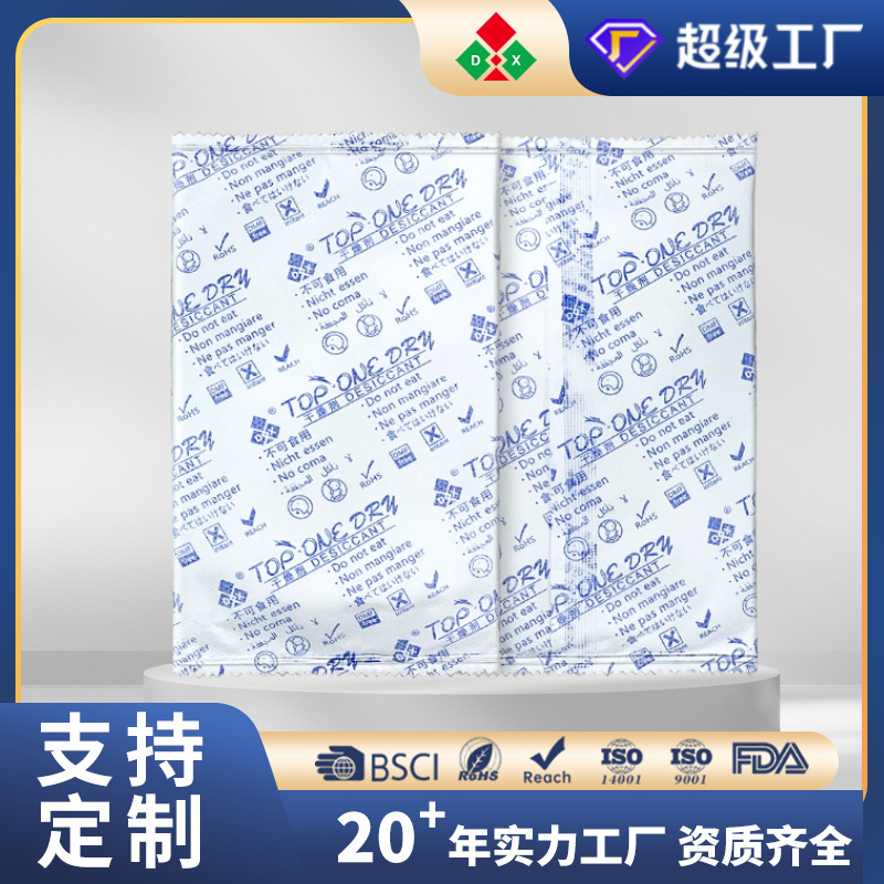 鼎兴50克氯化钙干燥剂 厂家批发家具防潮剂服装相机防潮干燥剂