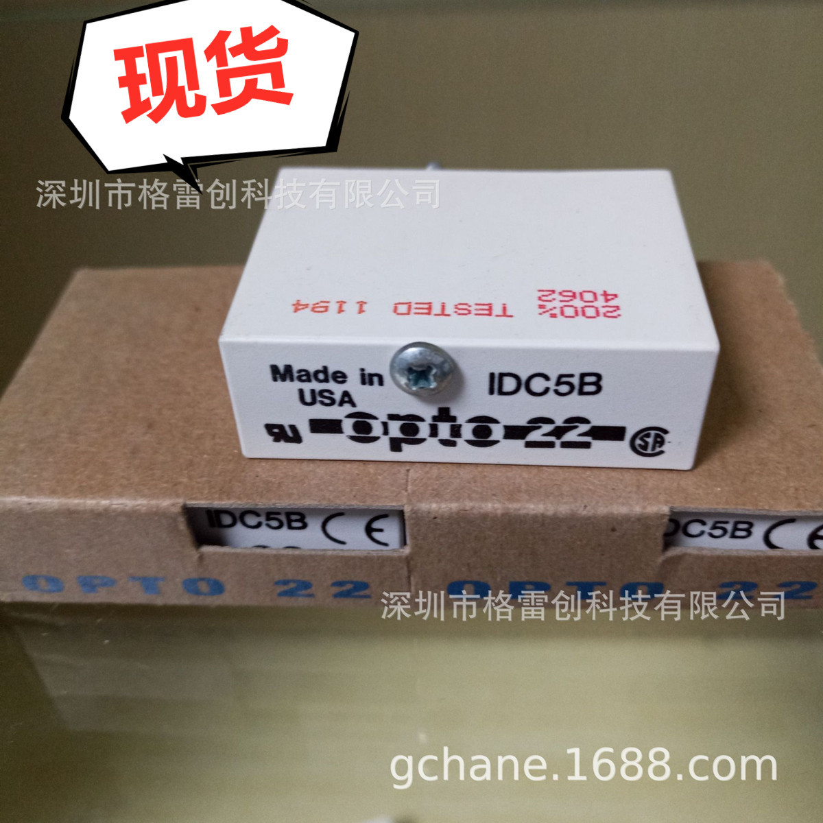 【现货、全新、原装】 OPTO22/奥普图 模块 IDC5B