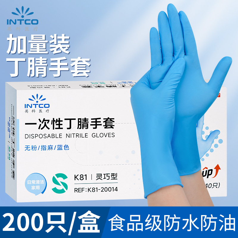 En stock al por mayor Yingke guantes desechables de nitrilo 200 Unids catering limpieza del hogar protección industrial grado alimenticio