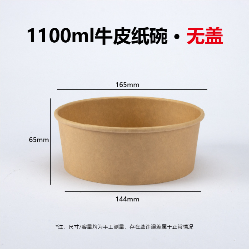 使い捨てのクラフト紙の碗の丸い形をカスタマイズして、果物のサラダを厚くします。|undefined