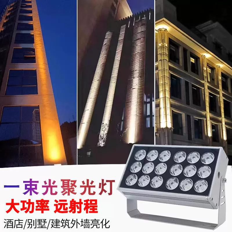Луч световых лучей светодиодный наружный водонепроницаемый настенный светильник дальний прожектор супер яркий прожектор наружной стены моется