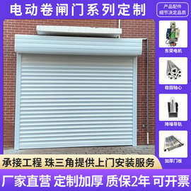 不锈钢电动卷闸门防盗铝合金车库别墅静音商用商铺电动卷帘门全套