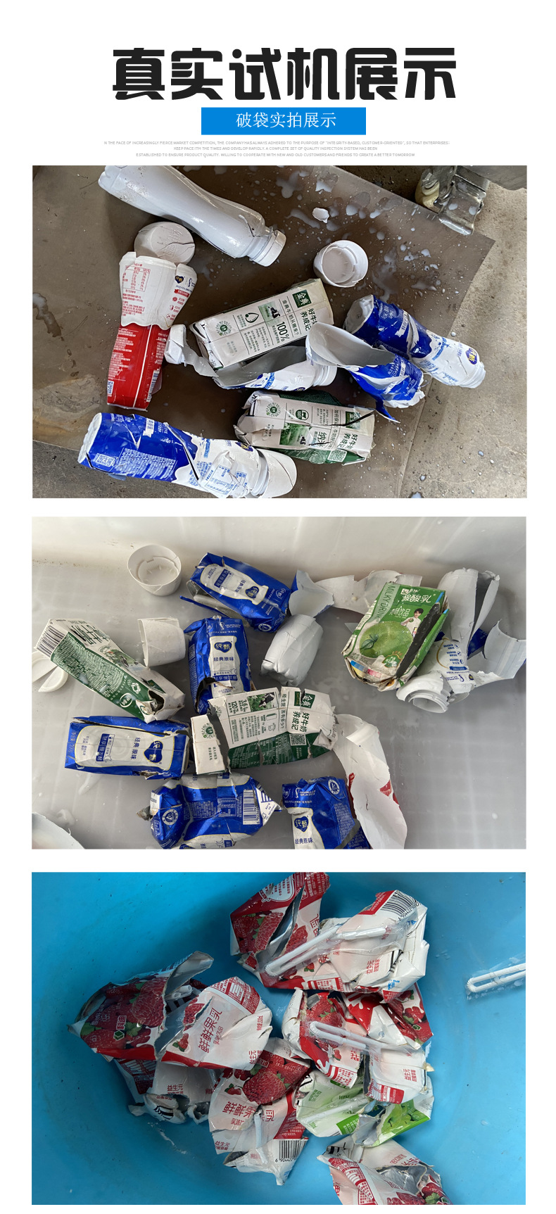 破袋机_02.jpg