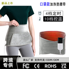 跨境新款加热垫10档温控保暖发热理疗毯家用暖身热敷加口袋护腰带