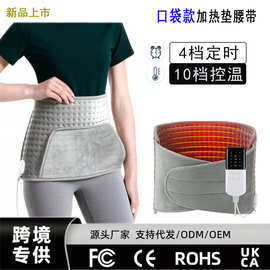 跨境新款加热垫10档温控保暖发热理疗毯家用暖身热敷加口袋护腰带