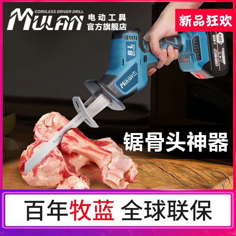 kt德国电锯切割骨头家用小型手持锯骨头锯骨机锯肉骨电动锯子