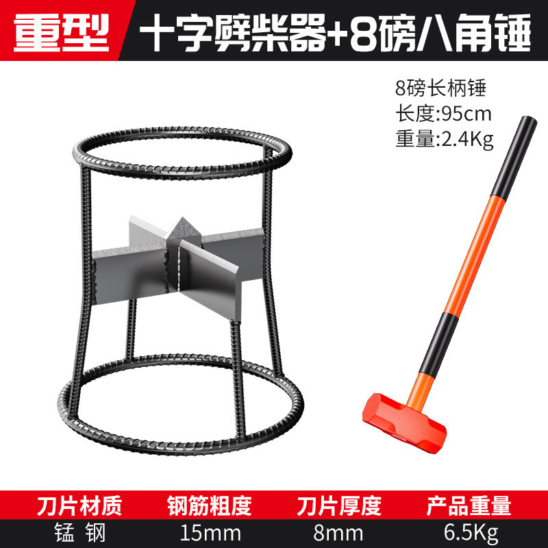 十字人工薪割りツール、家庭用田舎用薪割り機、薪割り専用工具、特大薪割り機、オールインワン機|undefined